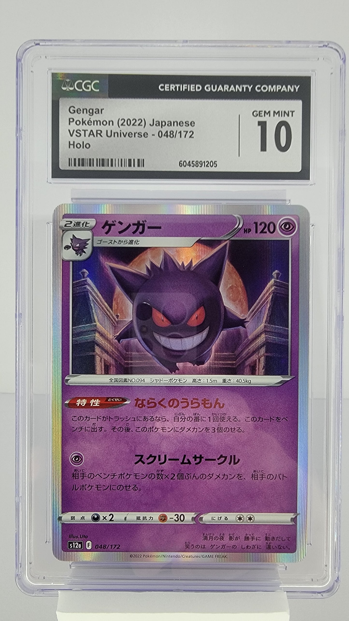 Gengar 048/172 S12a: Vstar Universe Holo (Japanese) CGC Gem Mint 10