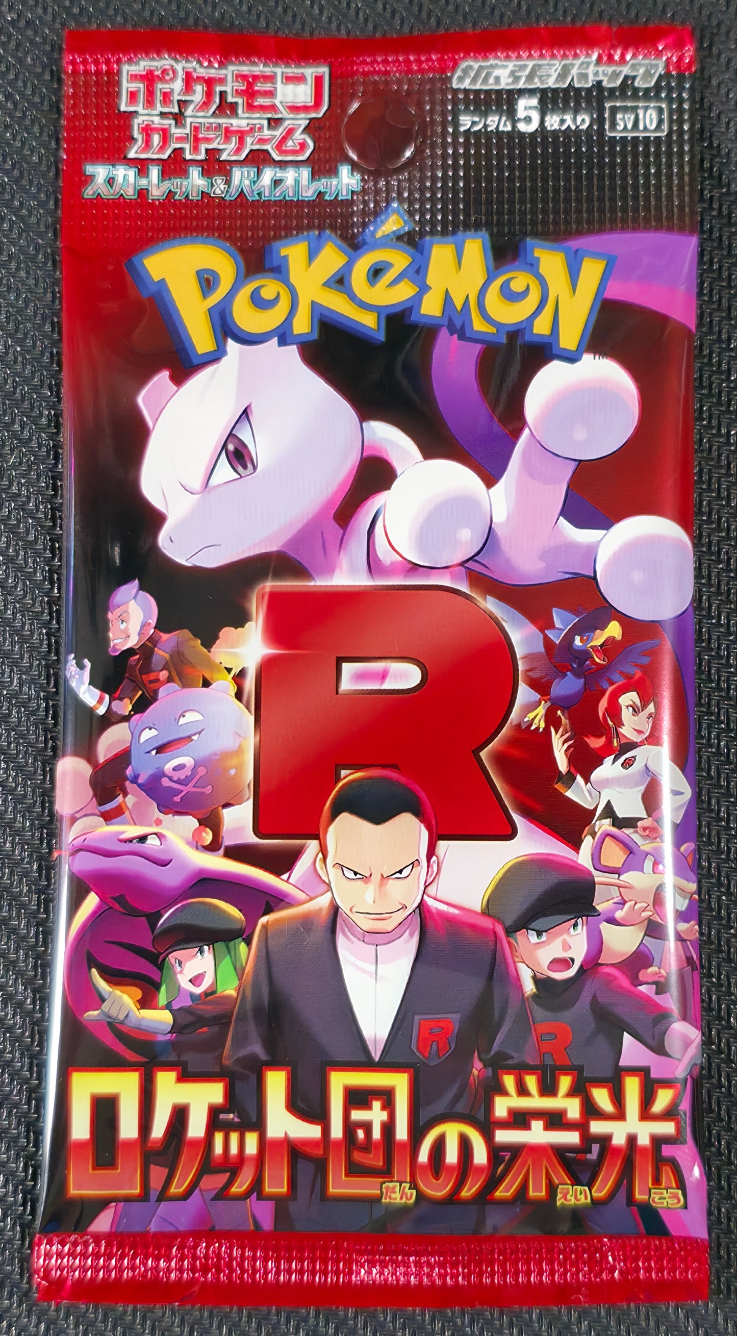 Japanese Glory of Team Rocket Booster Pack