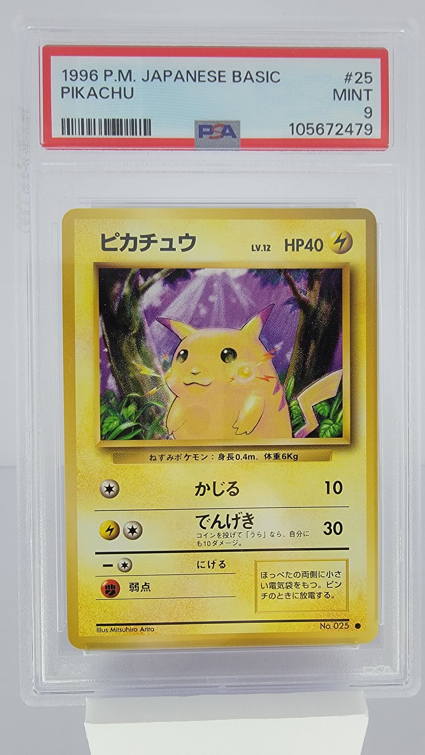 Pikachu Expansion Pack Regular (Japanese) PSA 9