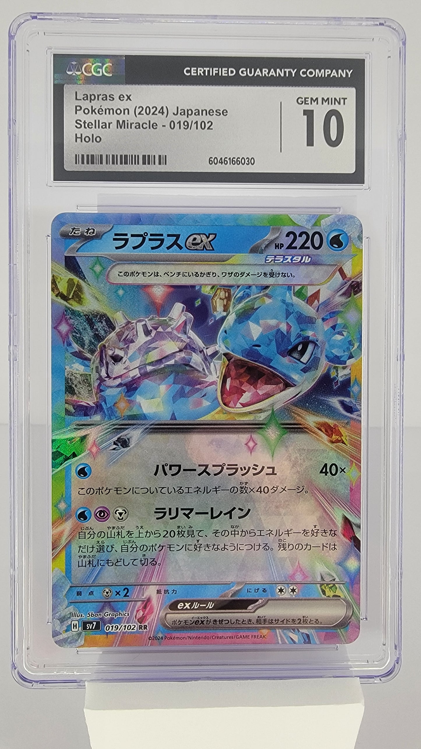 Lapras ex 019/102 Sv7: Stellar Miracle Holo (Japanese) CGC Gem Mint 10