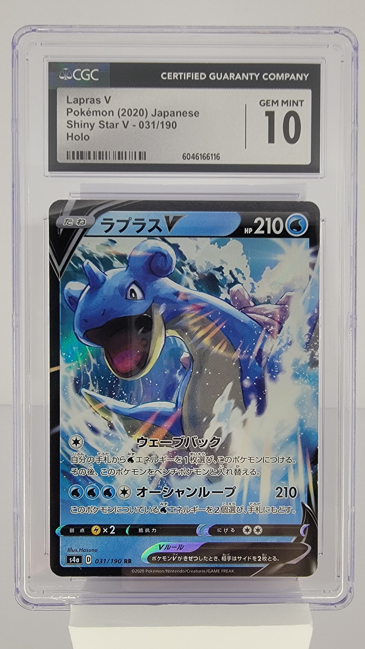Lapras V 031/190 S4a: Shiny Star V Holo (Japanese) CGC Gem Mint 10