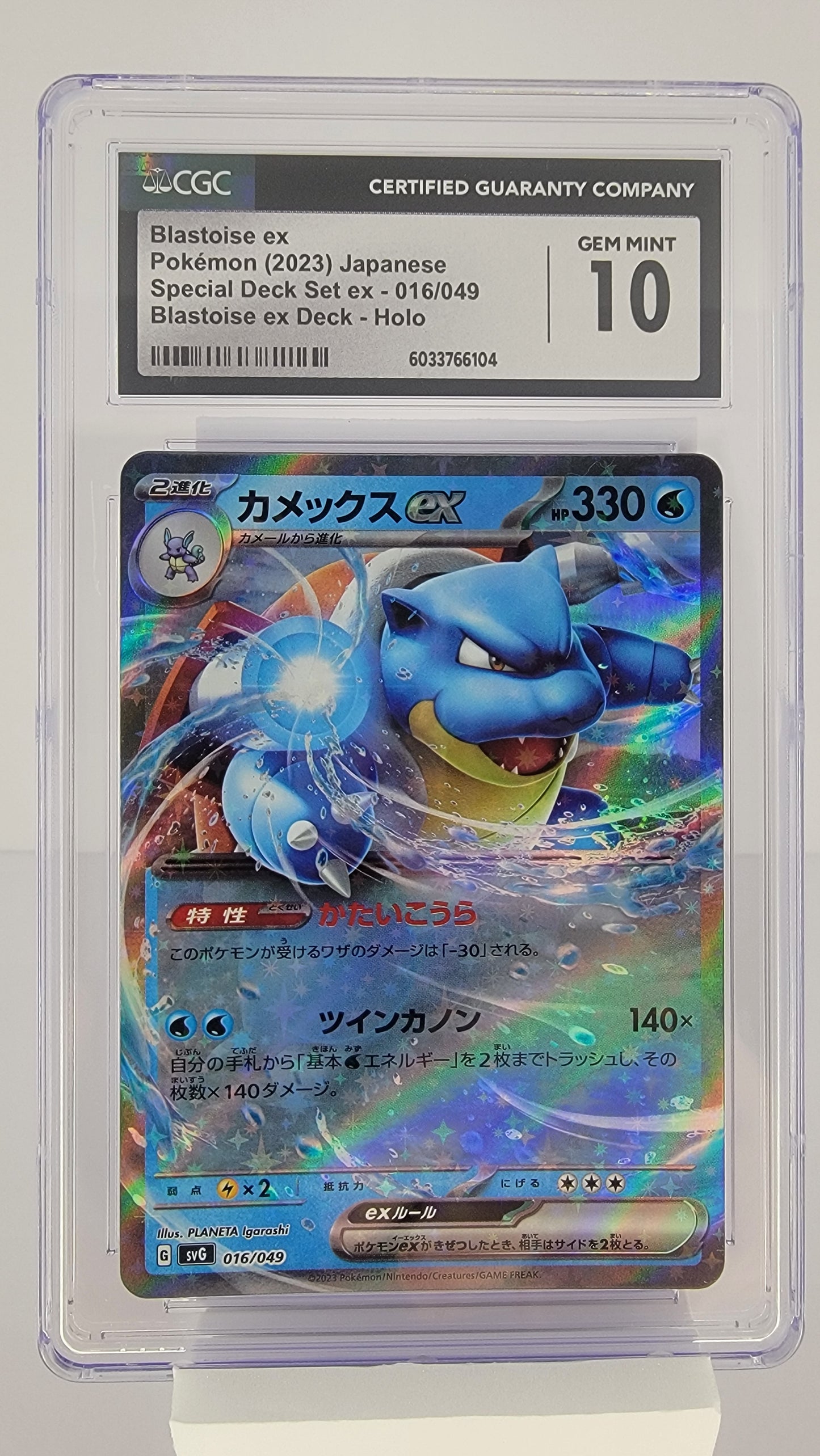 Blastoise ex 016/049 Sv: Special Deck Set Holo (Japanese) CGC Gem Mint 10