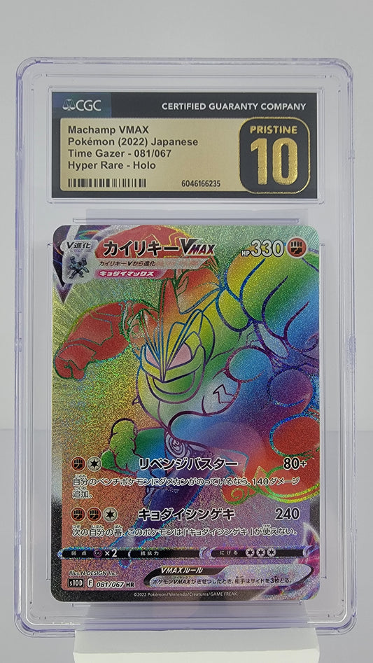 Machamp VMAX 081/067 S10d: Time Gazer Holo (Japanese) CGC Pristine 10