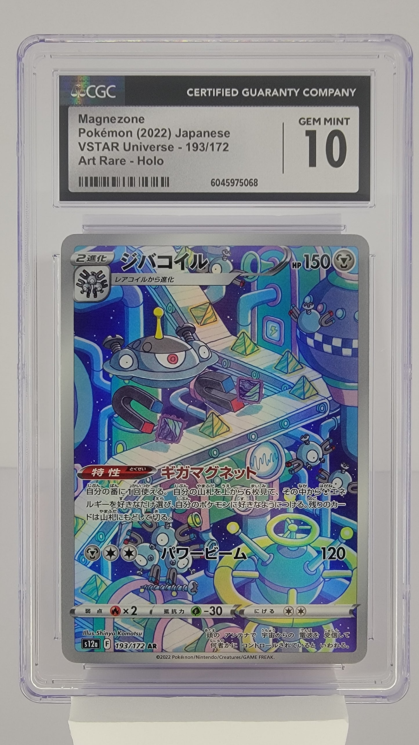 Magnezone 193/172 S12a: Vstar Universe Holo (Japanese) CGC Gem Mint 10
